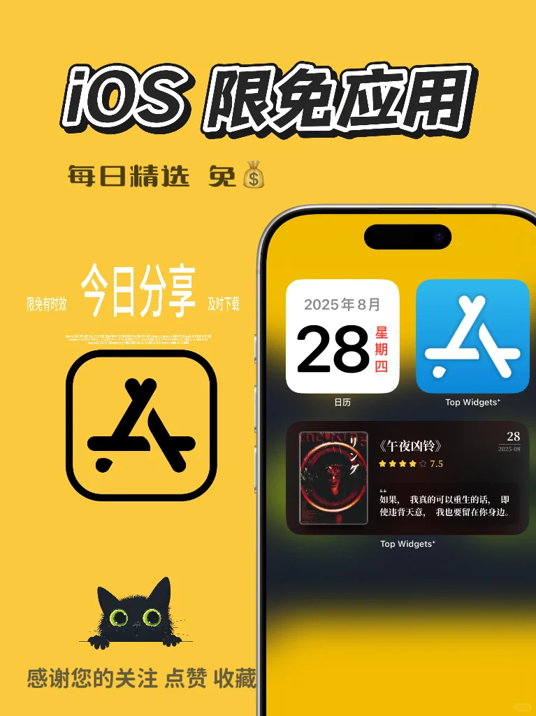 今天没啥好应用😮‍💨😮‍💨😮‍💨