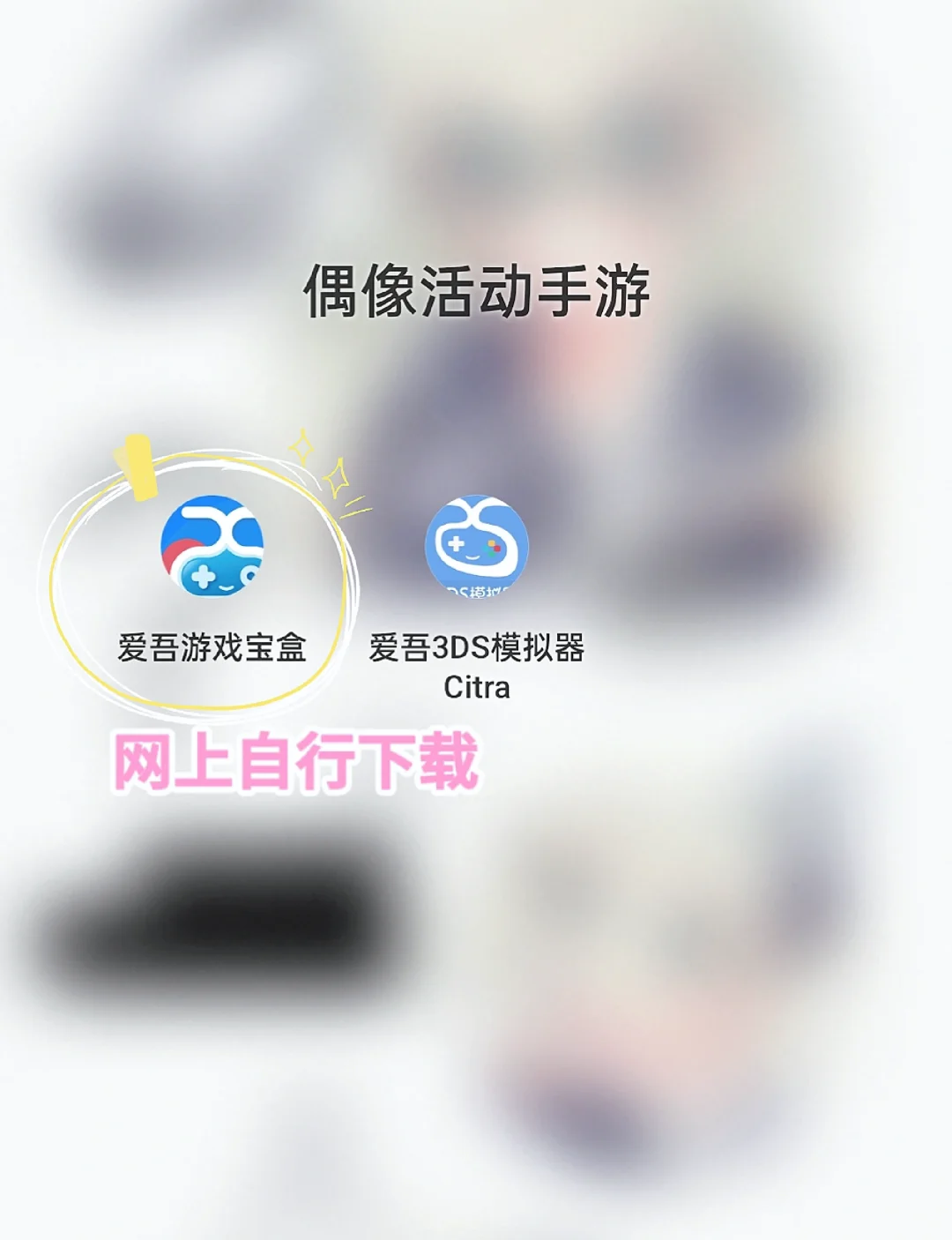 模拟器手游下载