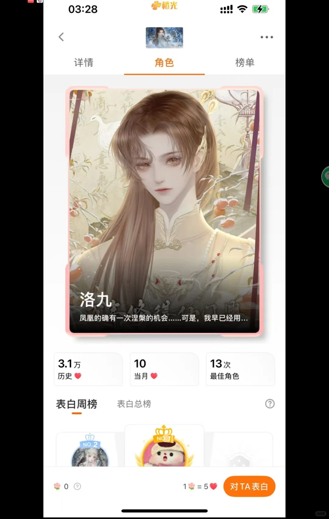 橙光系列游戏怎么下载安装？