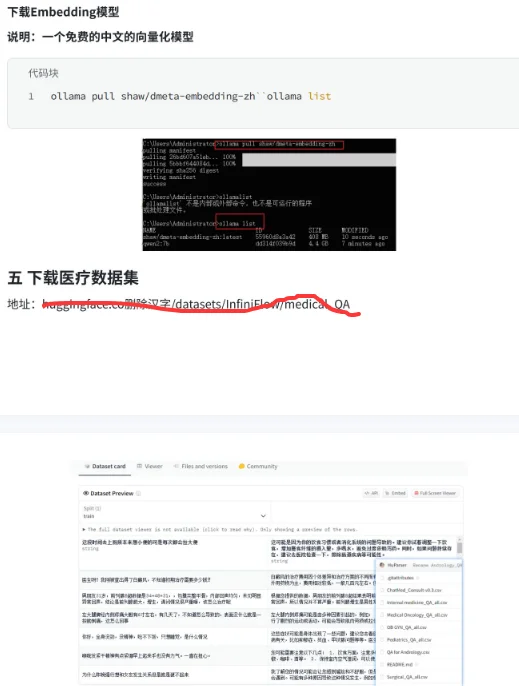 RAG Flow搭建AI医疗助手（教程+源码）🤓