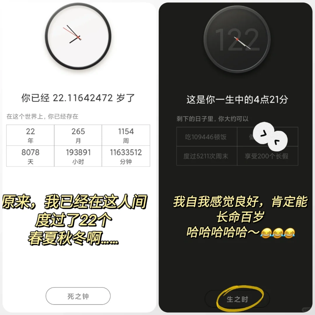 原来生命真的如此短暂，珍惜当下↓吧！！