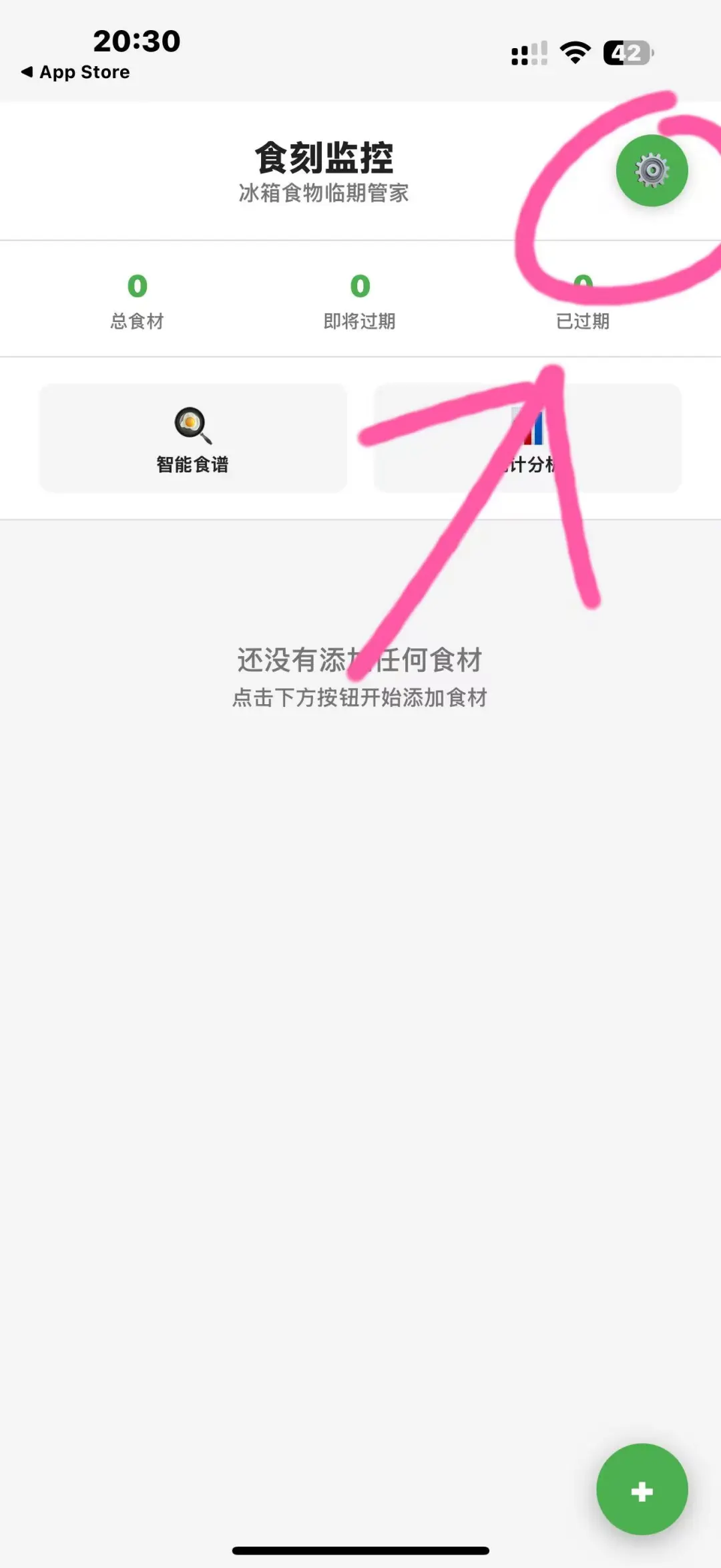 苹果伪装免费影视神器