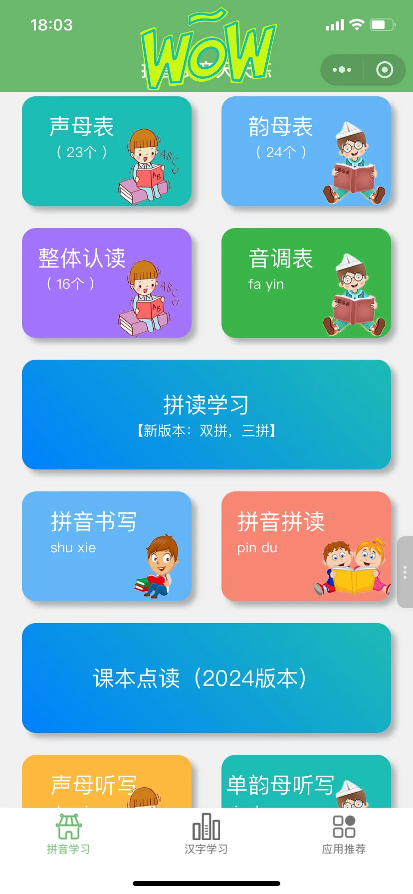 😭😭为啥娃一年级了才发现这个......😓