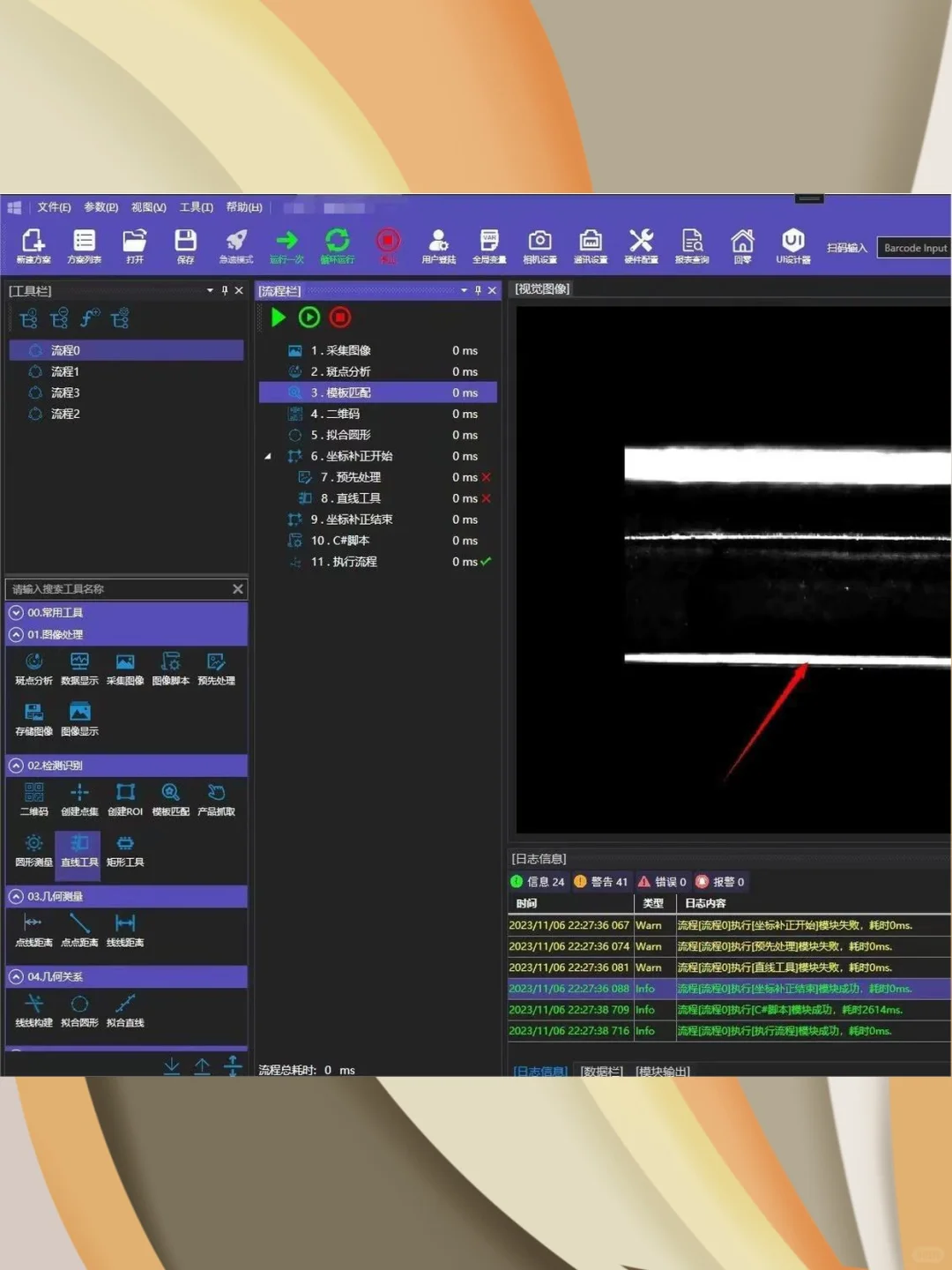WPF视觉框架源码运动控制开源软件