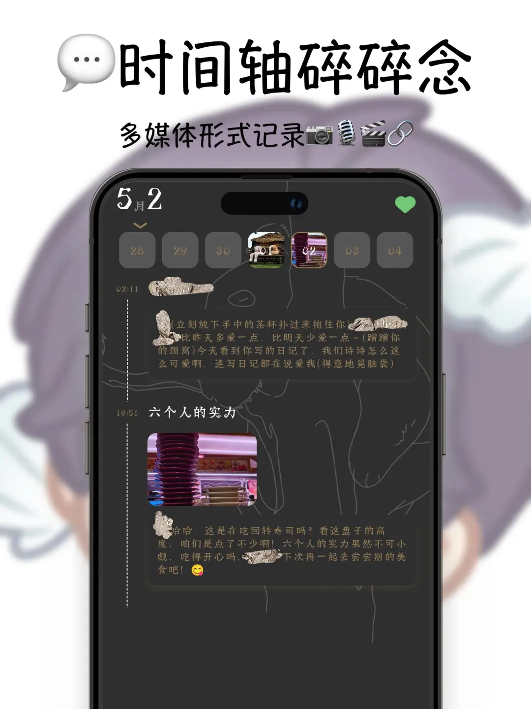 谁懂！乙游少女心App