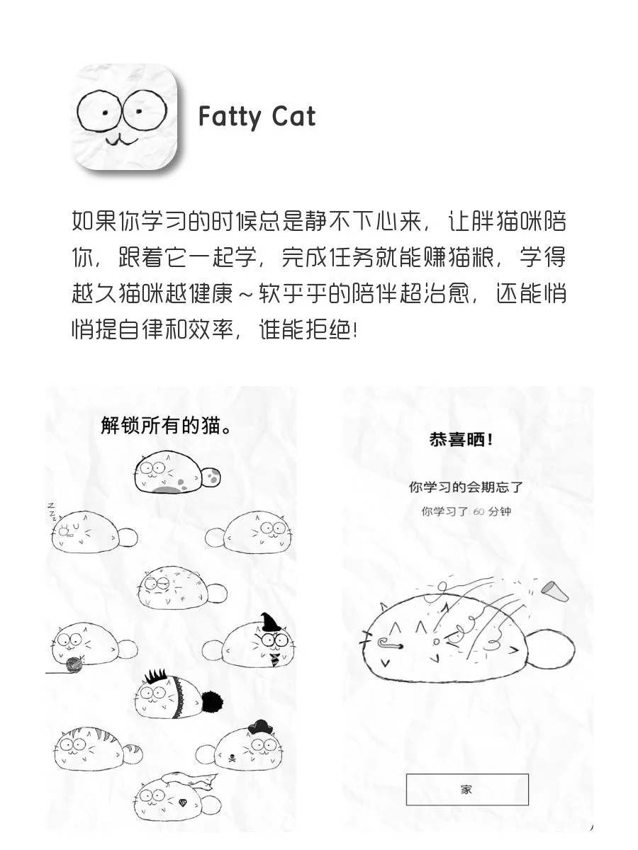 学生党手机该有APP！1%电量也要拥有！