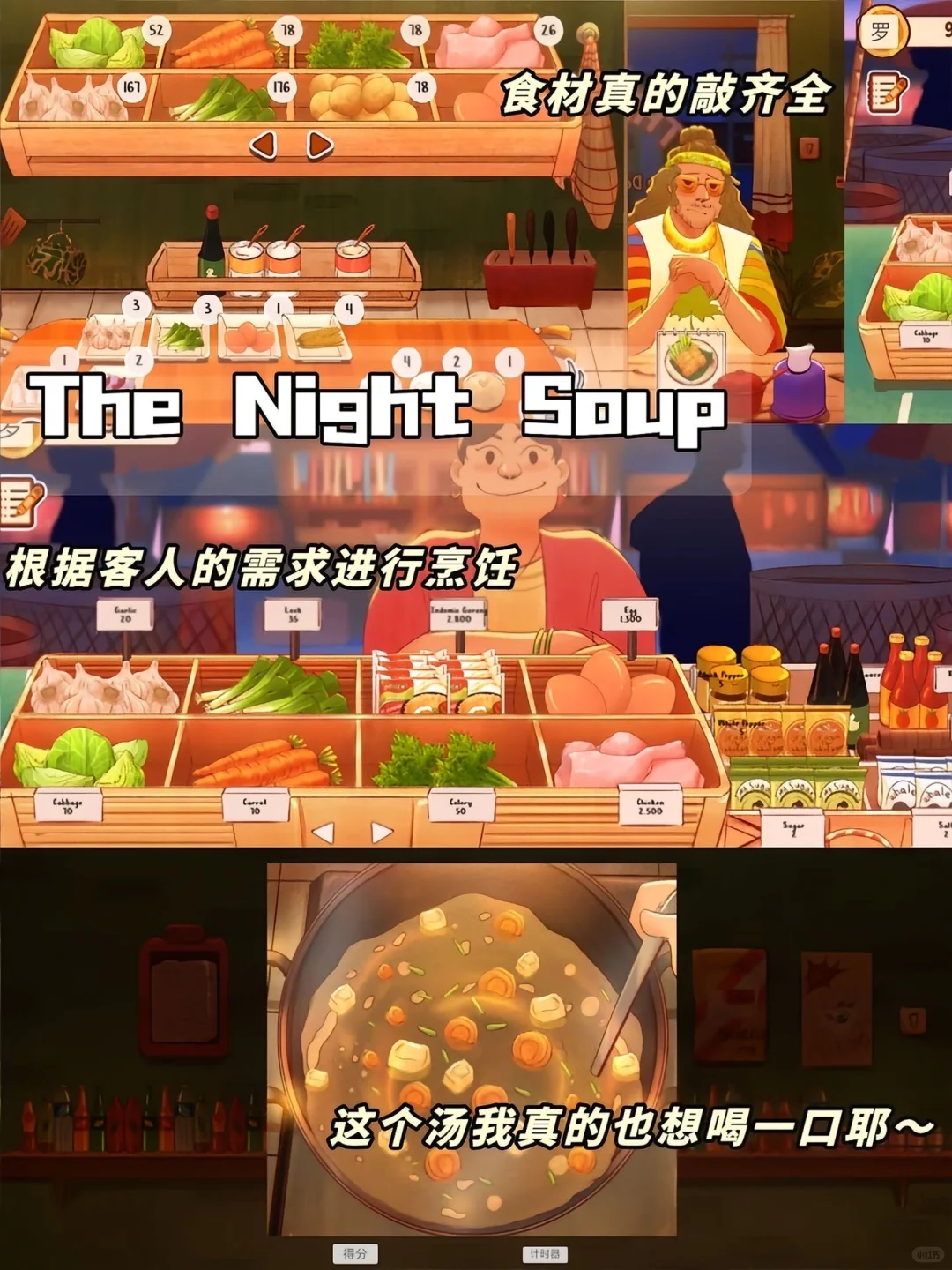 真的巨好玩的做饭游戏合集～