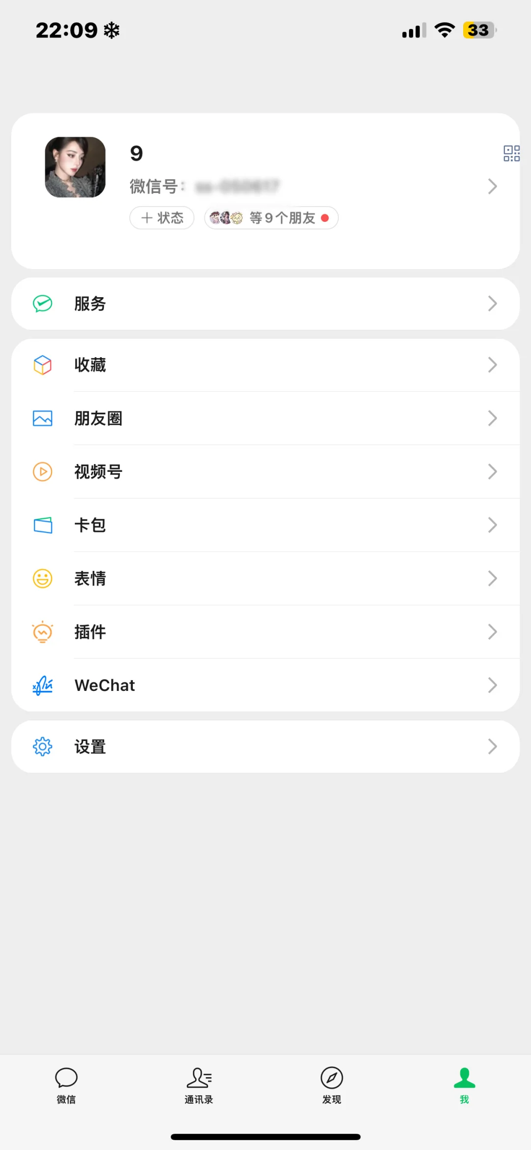 WeChat Enhance1.4-9更新 圆角设置
