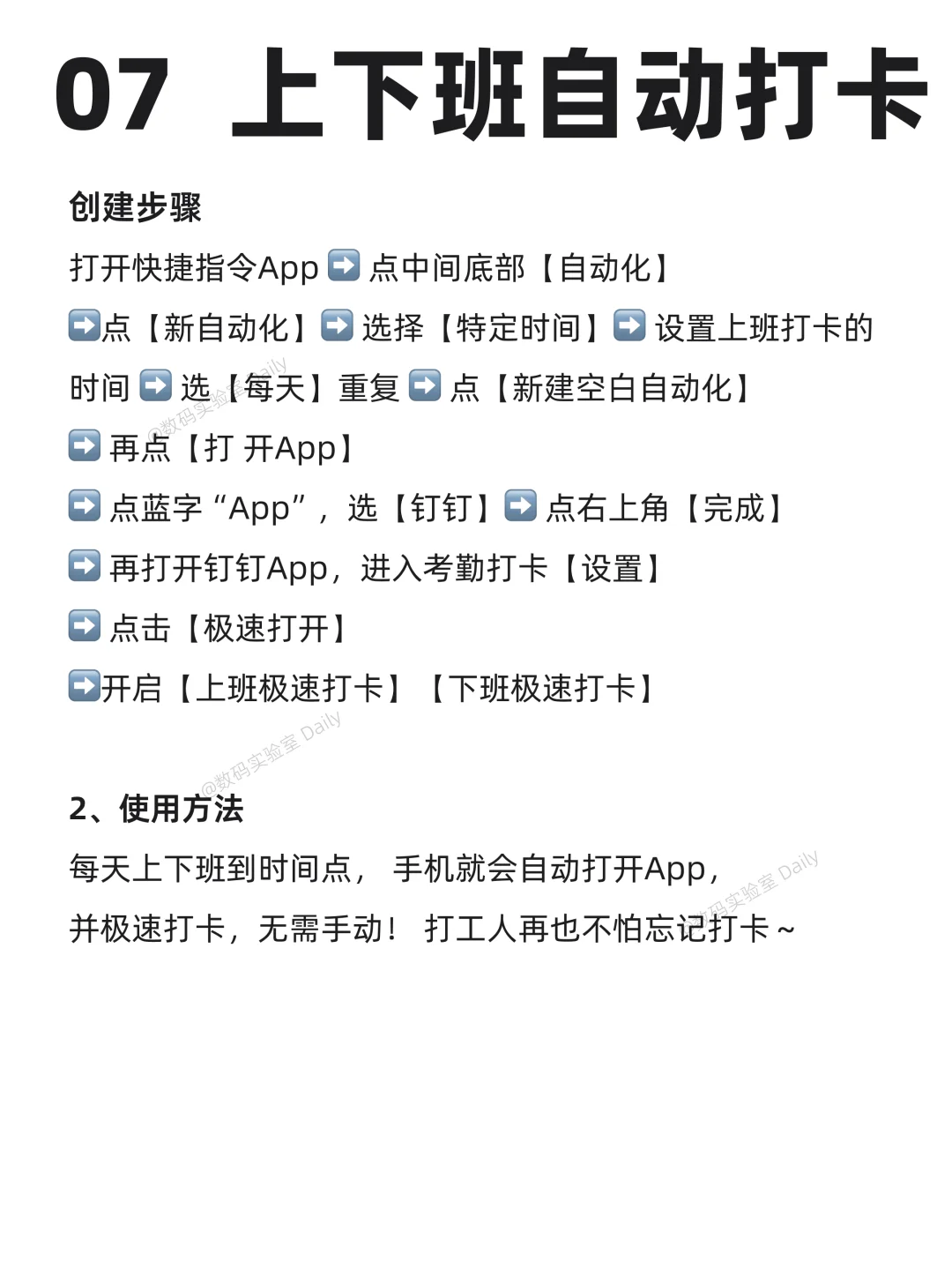不会玩这 6 个快捷指令=白买 iPhone！
