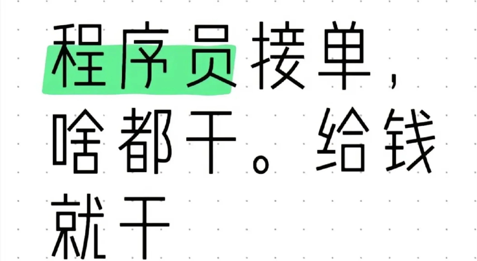 接大作业，前后端找个周末接个项目编程！