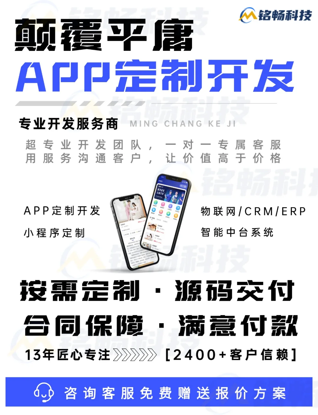揭秘 APP 开发全流程，小白也能看懂！