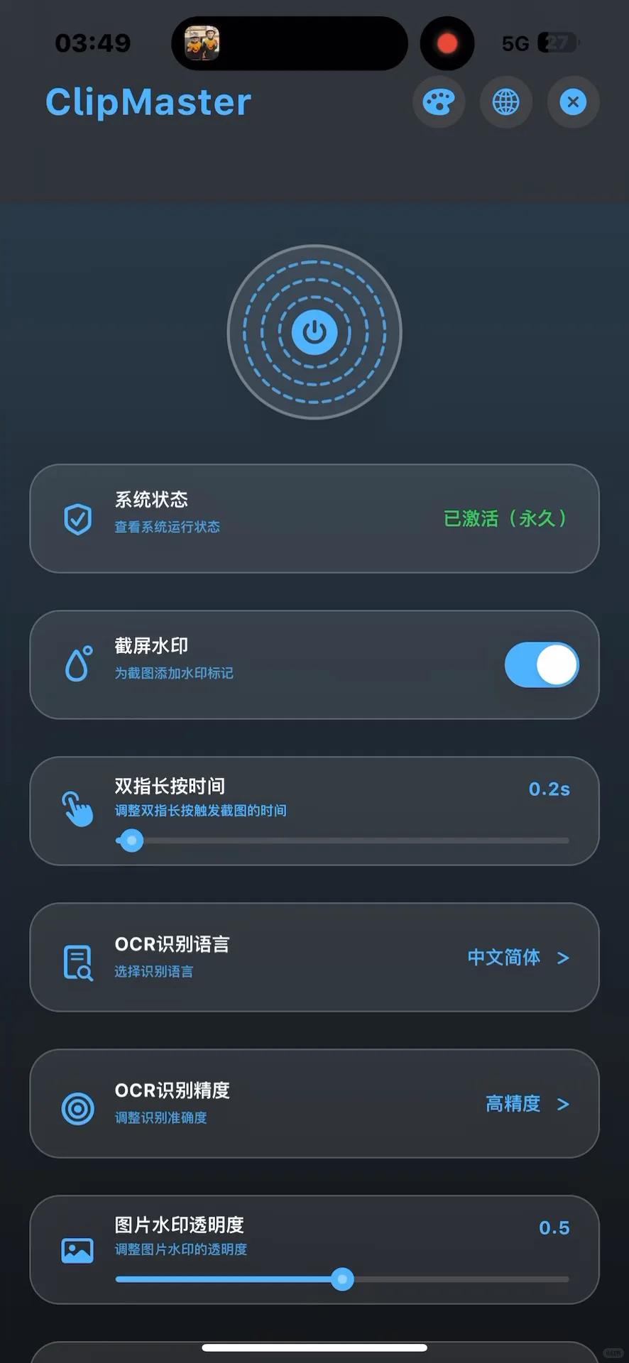 ClipMaster插件添加水印教程 全网最详细！