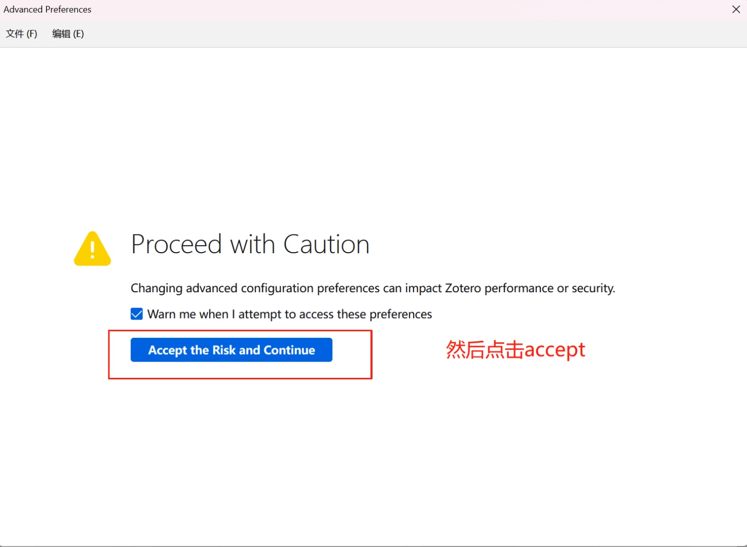 科研工具｜zotero插件—style安装教程！