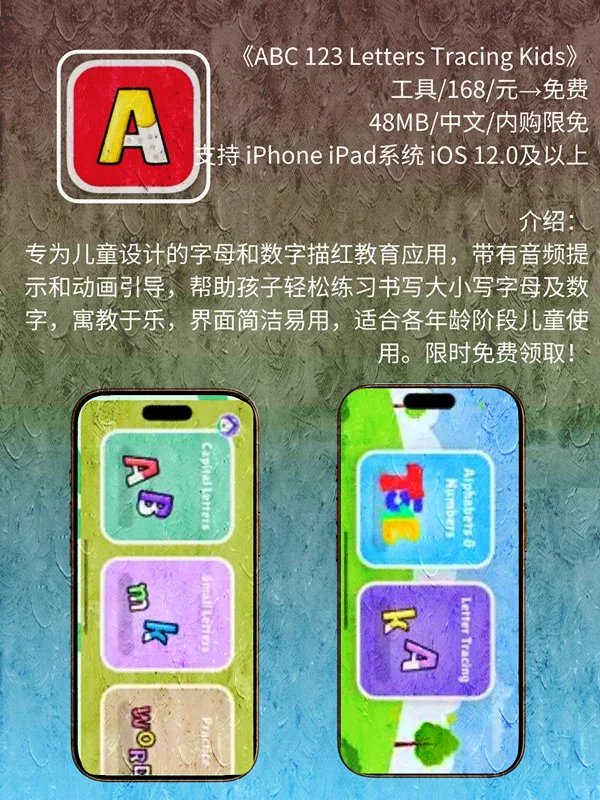 8月 28日 iOS 限免 APP，¥1578→免费