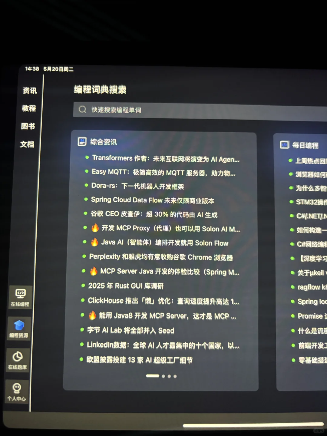 我宣布这个app为年度最佳发明！！