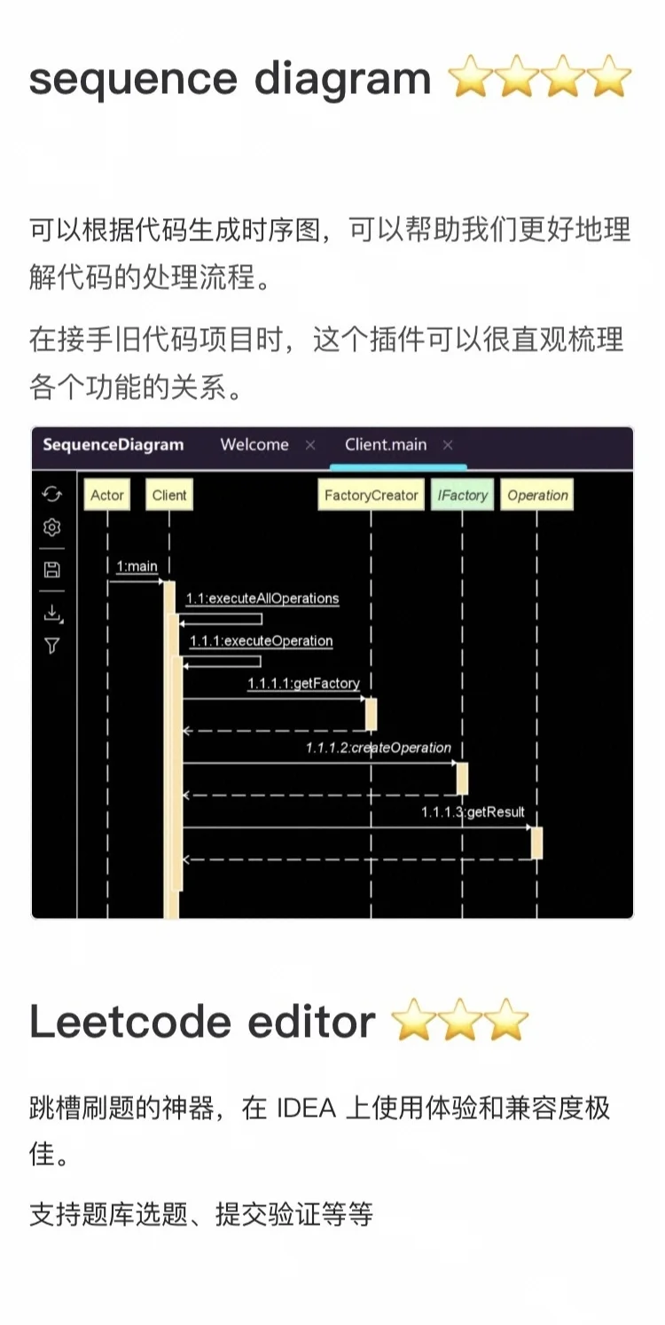 Java邪修の仪式感：高效IDE插件