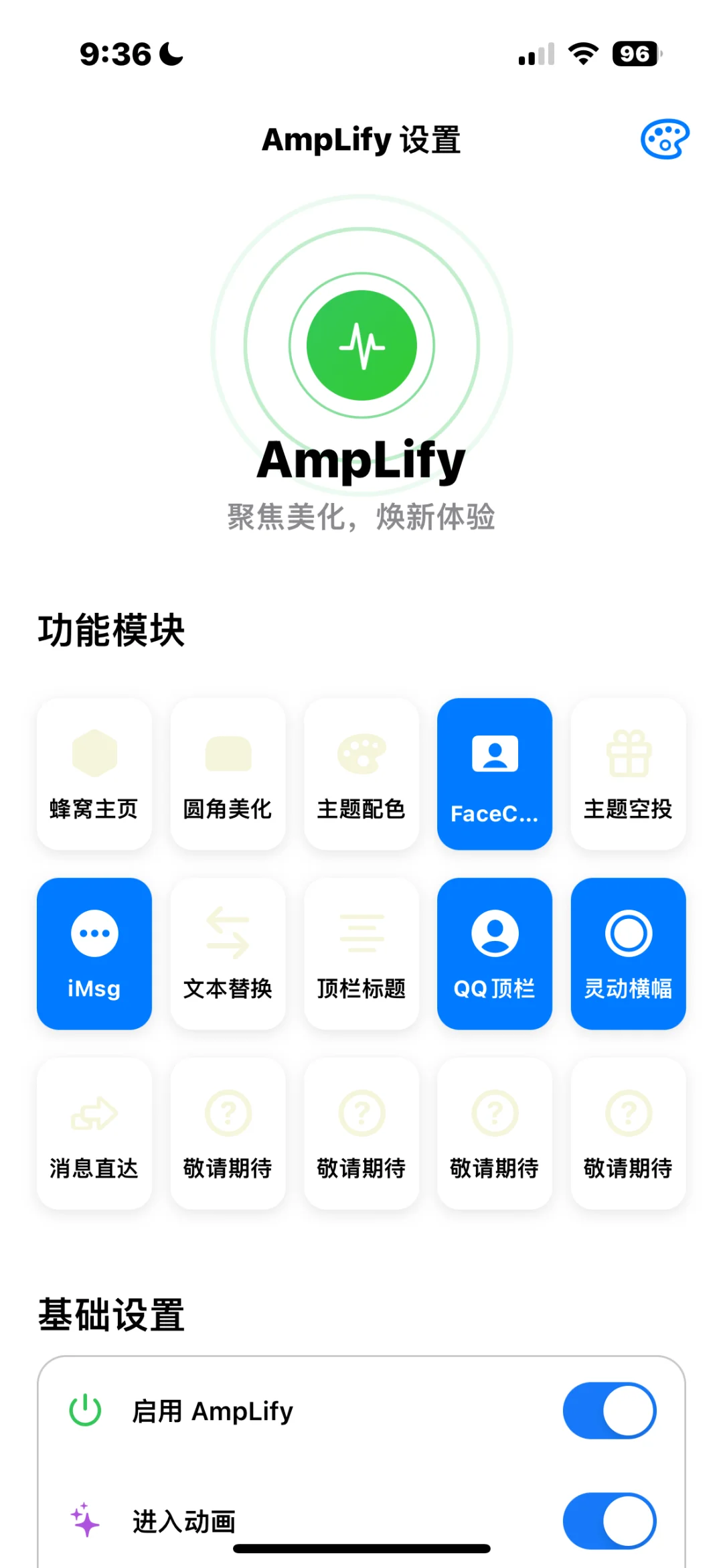 微信新插件用上了
