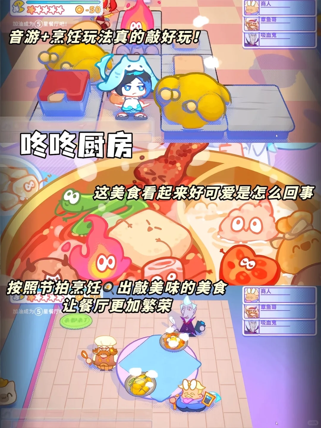 真的巨好玩的做饭游戏合集～