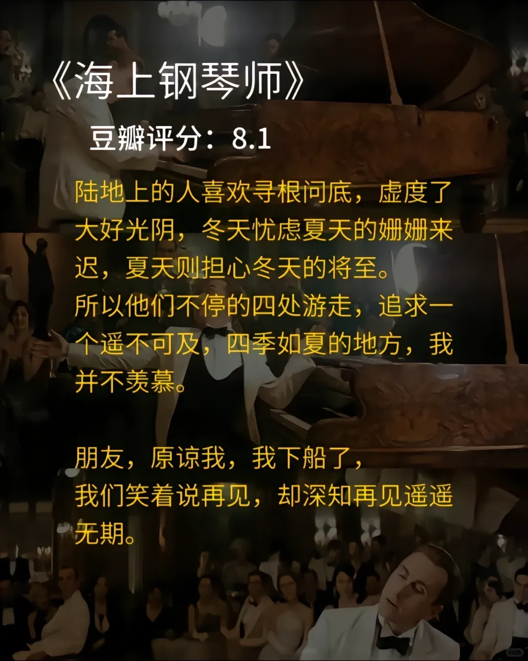 小白推荐：一生必看的六部经典电影