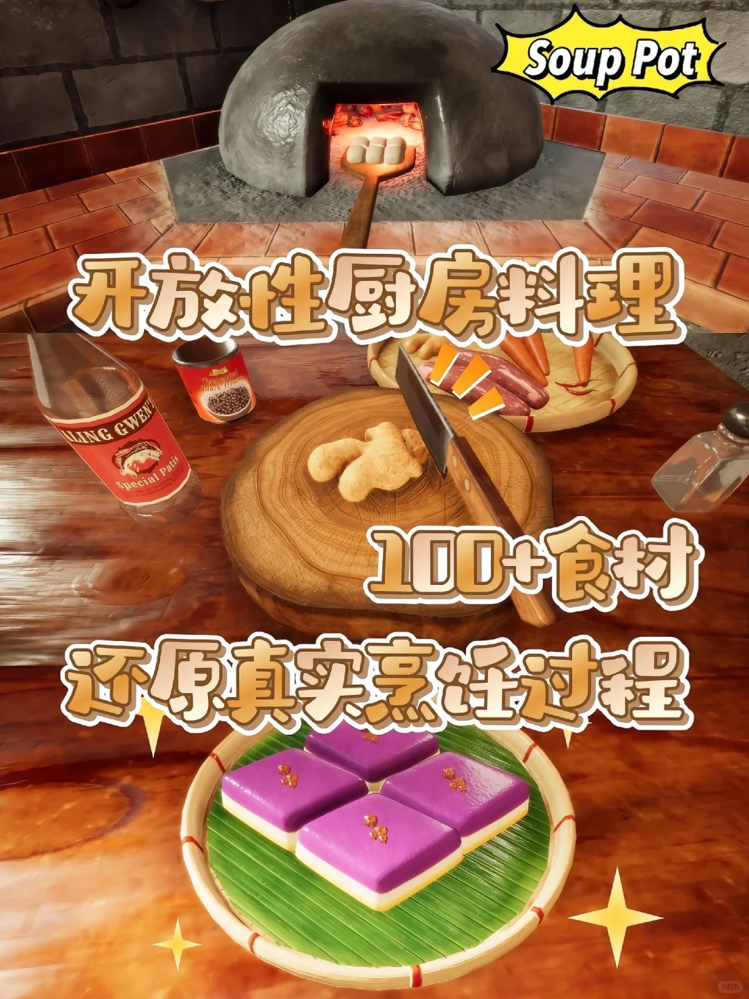 真的巨好玩的做饭游戏合集～