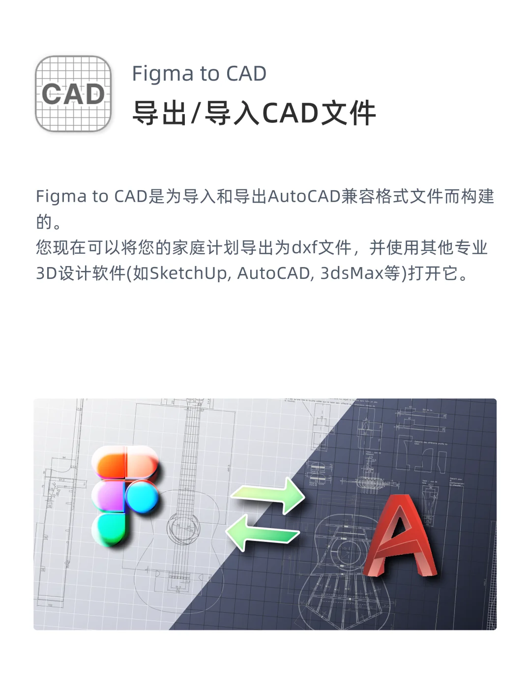 Figma插件推荐｜第6期