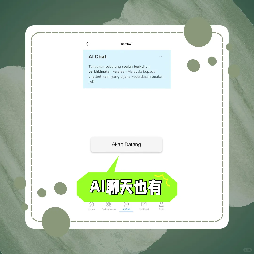 🇲🇾 大马政府新App上线！这些功能太方便🔥