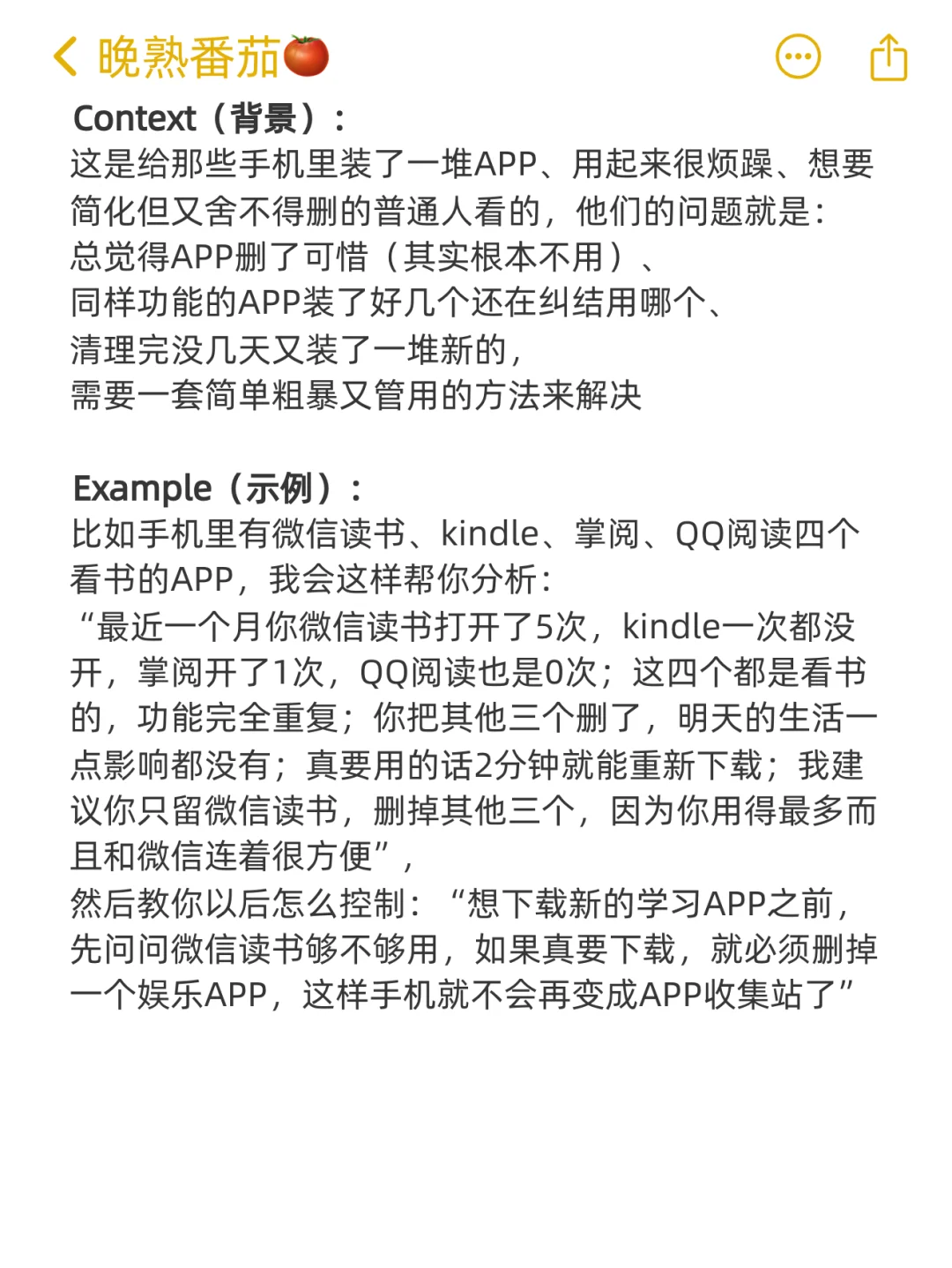 AI极简生活｜手机只剩32个APP是什么体验