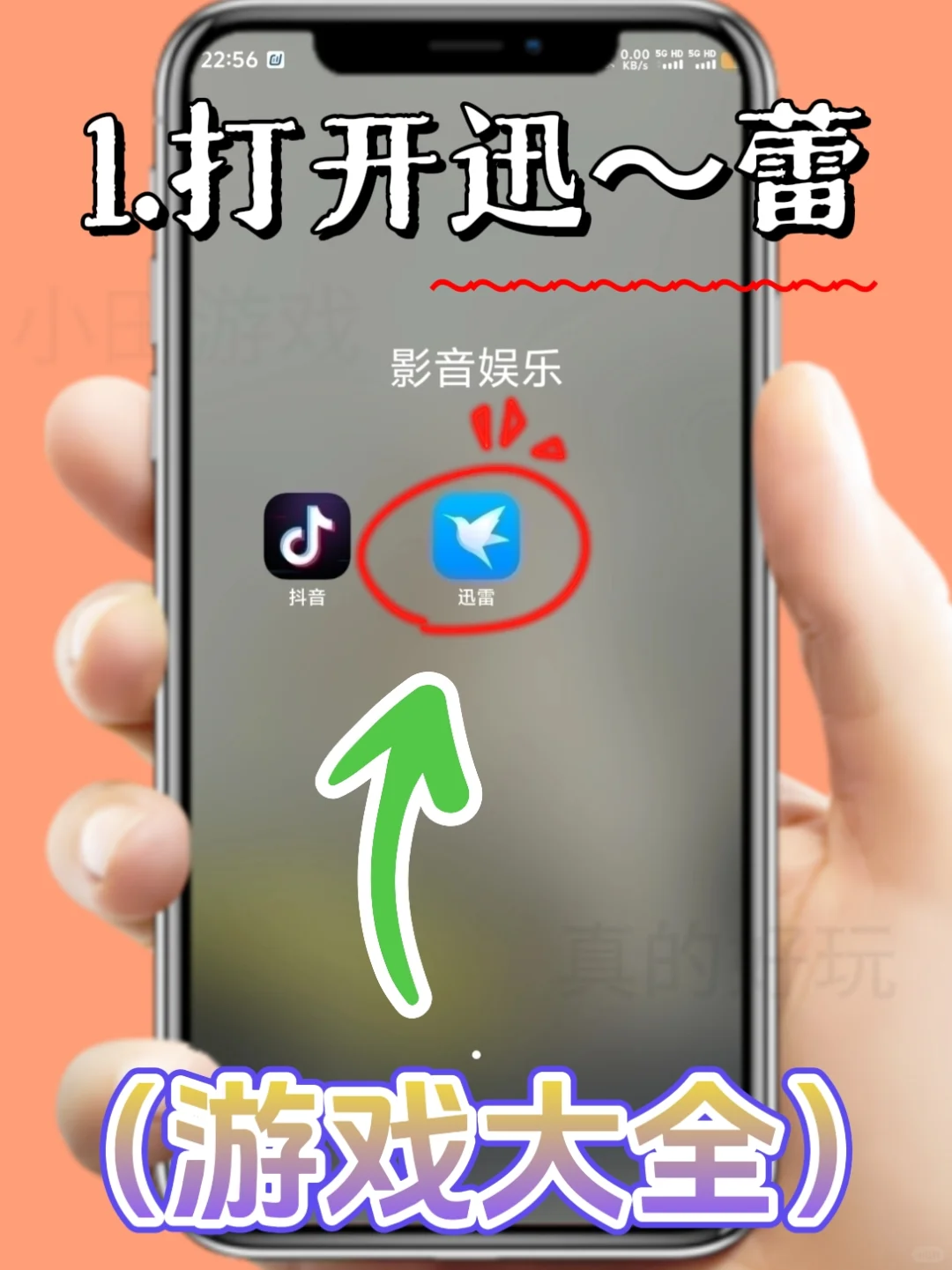 乐高幻影忍者手机版安装教程来了！快去玩！