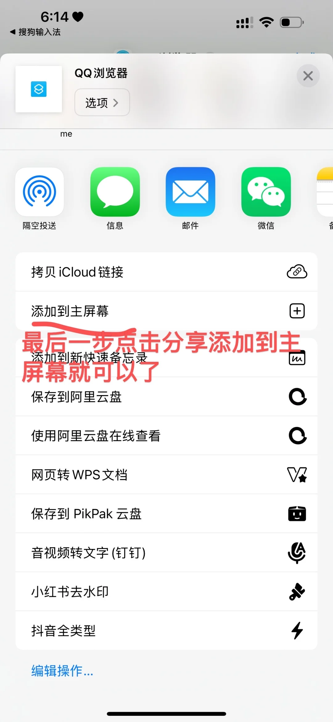关于跳过苹果APP开屏广告的操作方法和教程
