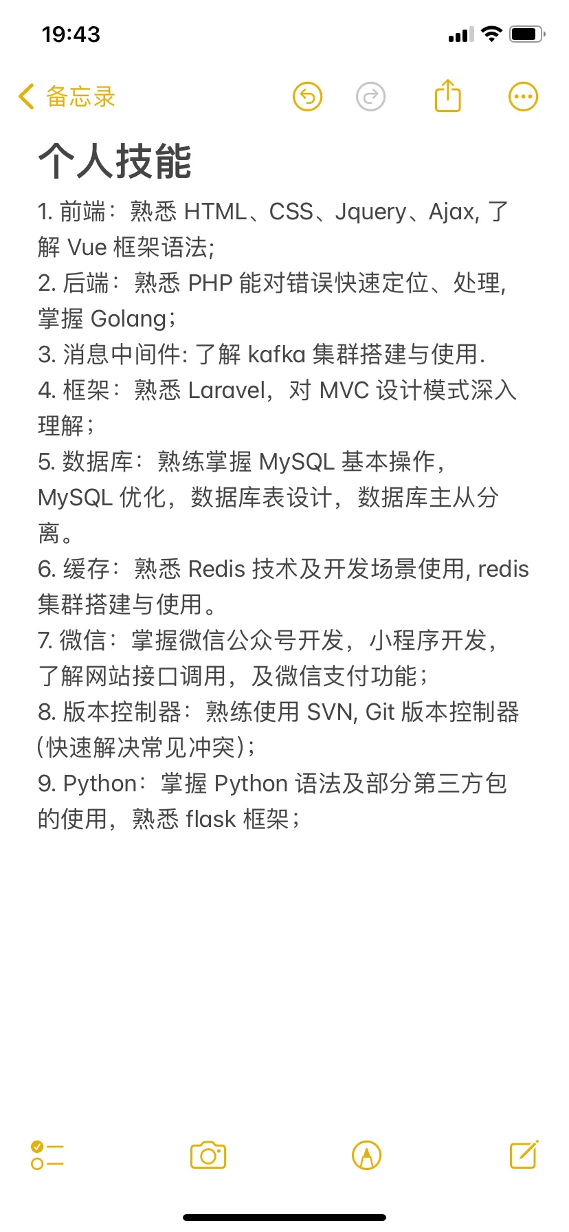 程序员在线接单！擅长网页和小程序开发