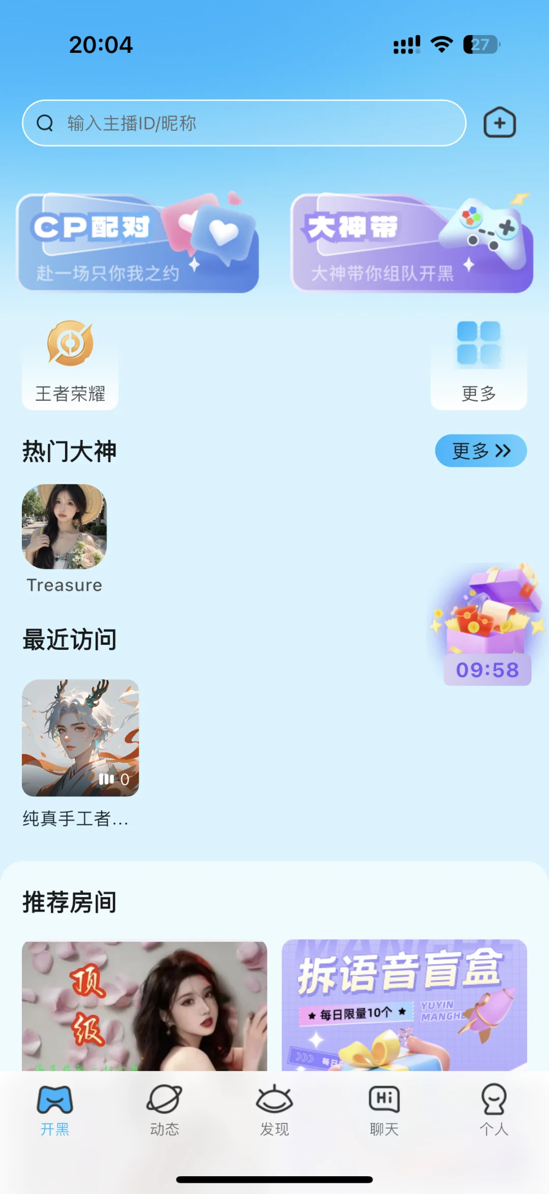 项目转让/寻求合伙人 - 社交APP全球已上架