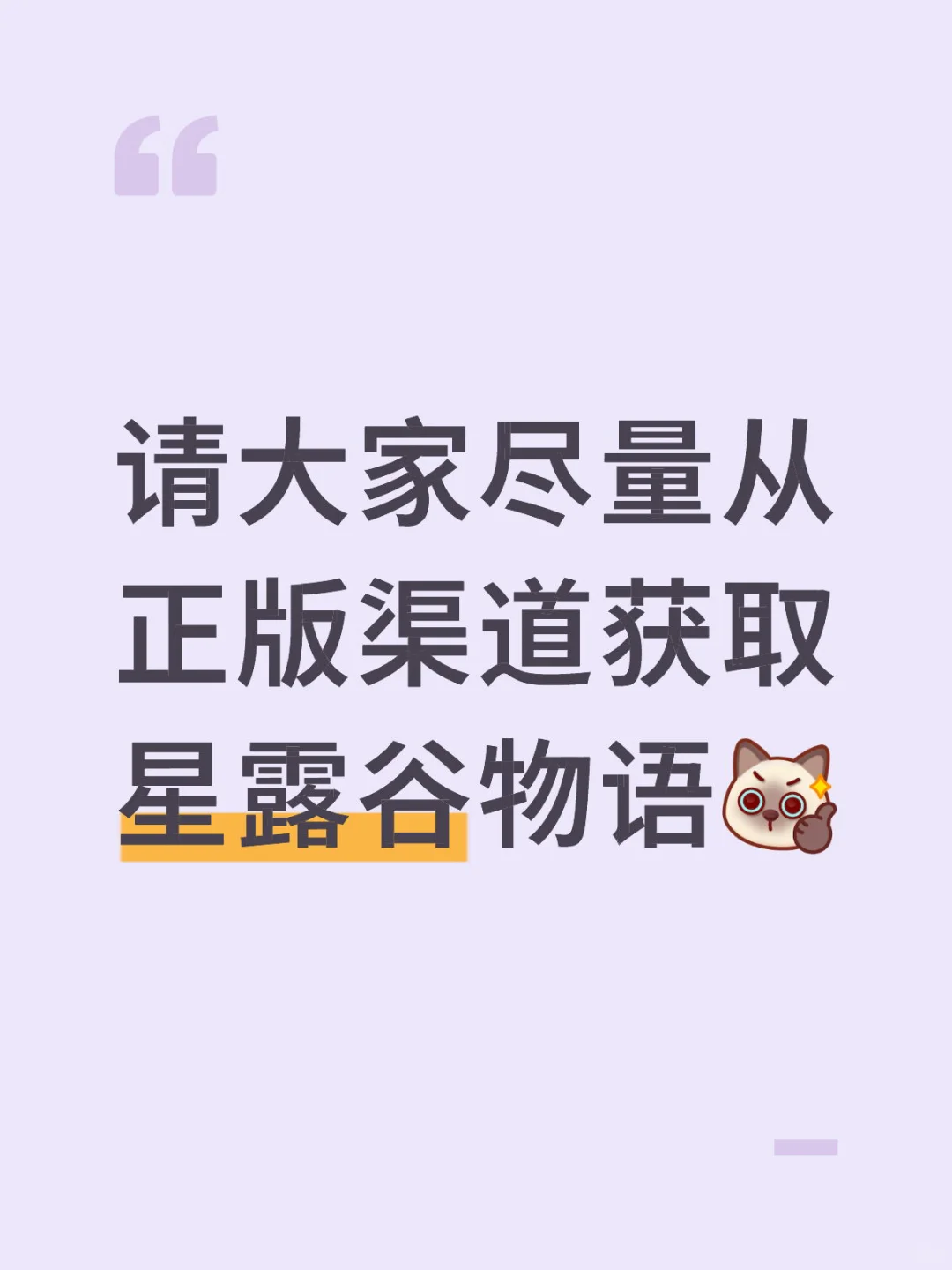 关于星露谷物语ios获取方式