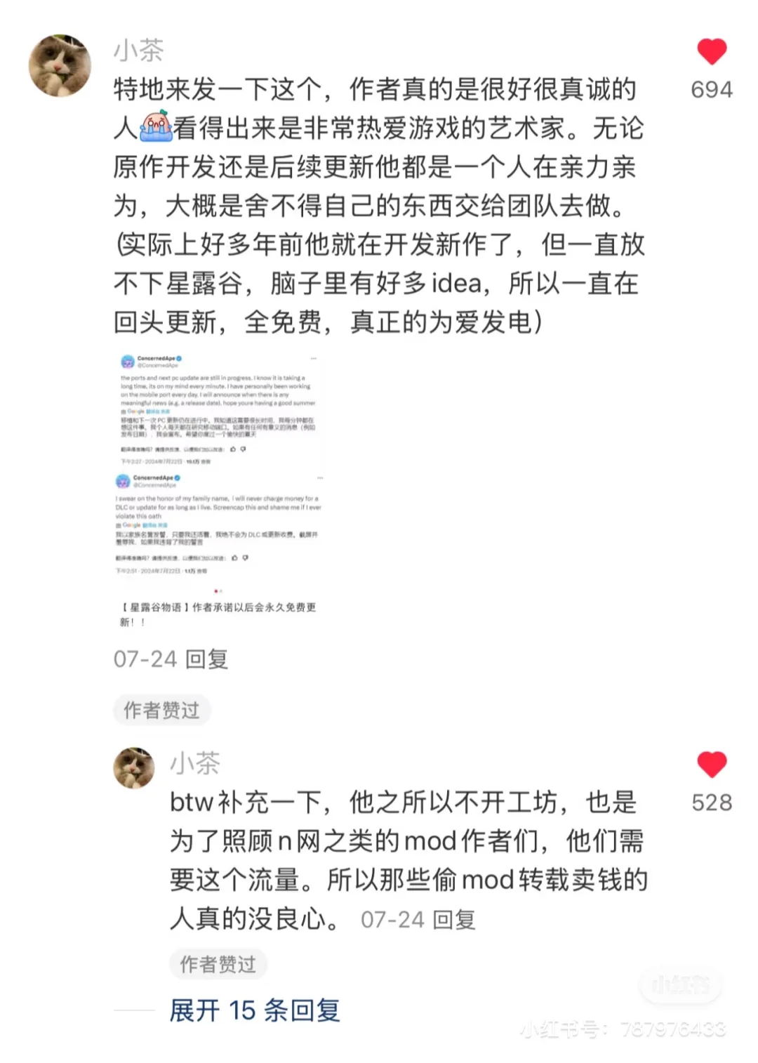 关于星露谷物语ios获取方式