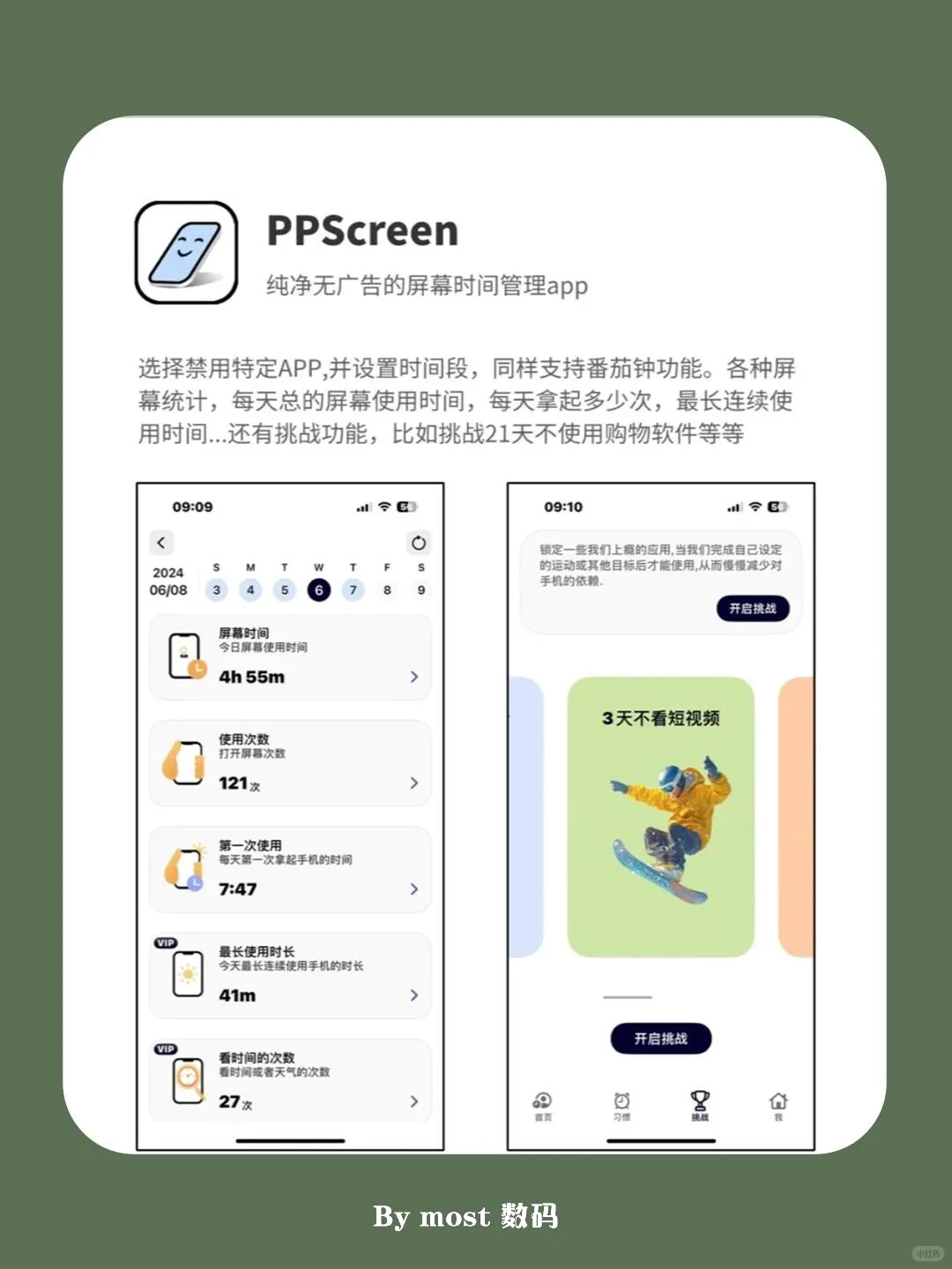 这么多宝藏app，早用早享受