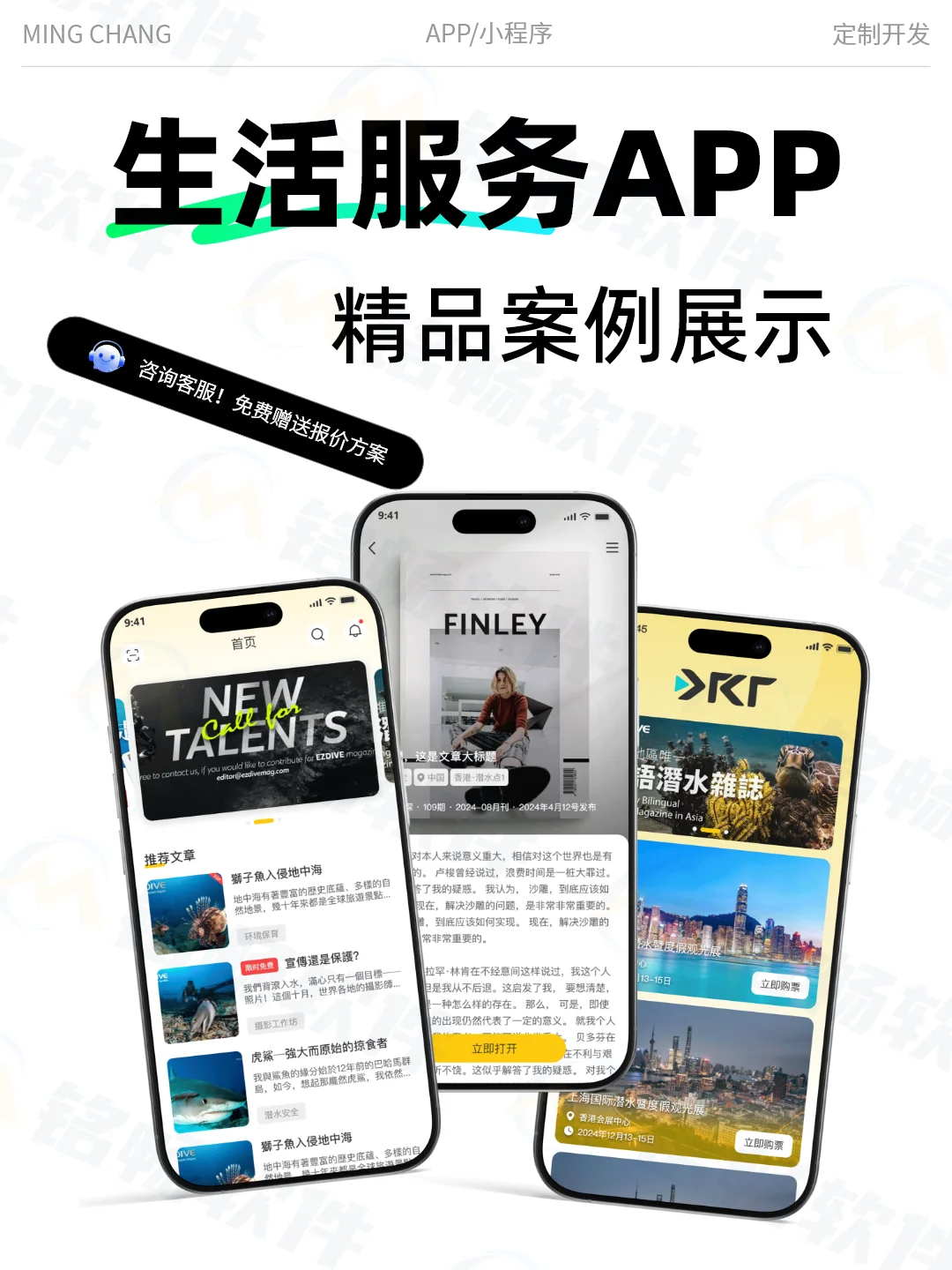 揭秘 APP 开发全流程，小白也能看懂！