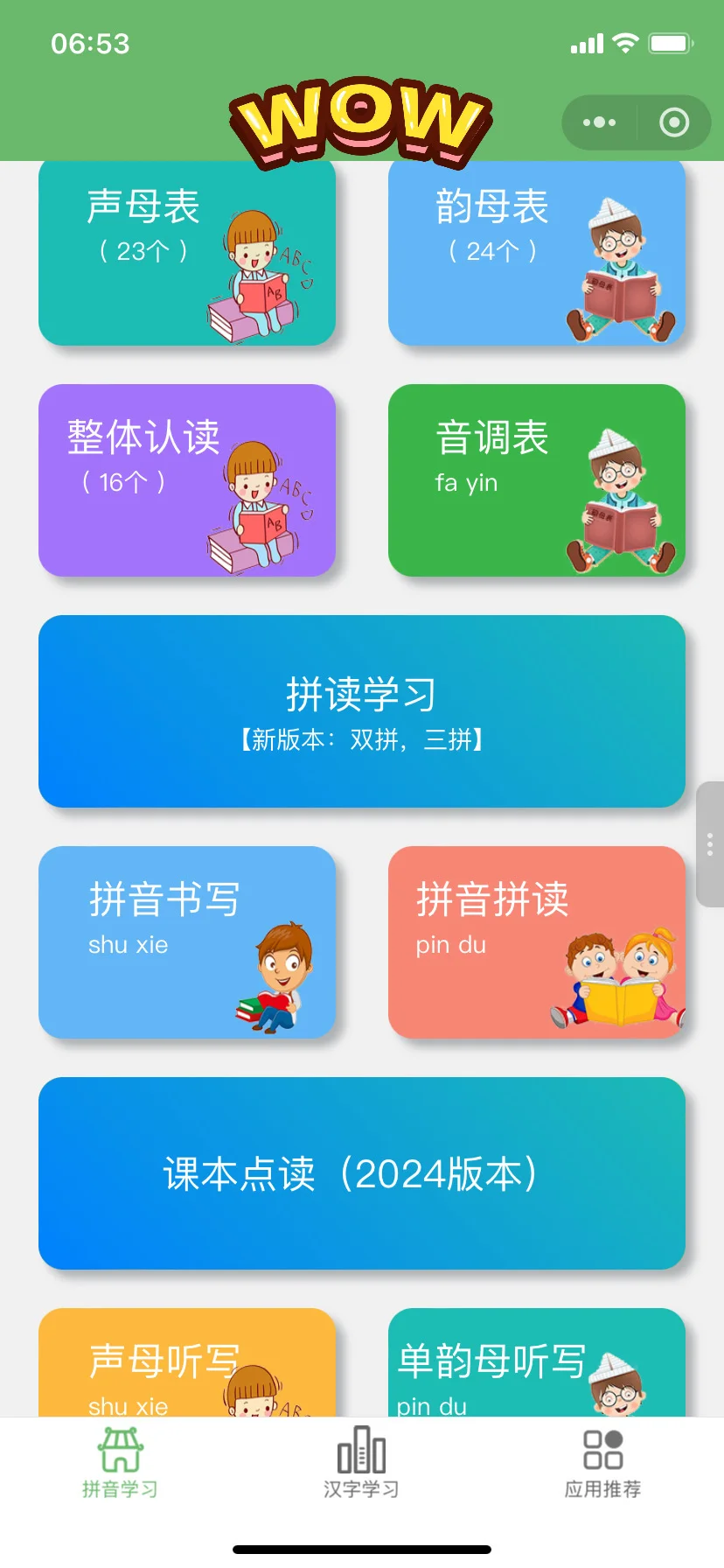 😤😤为啥娃一年级了才发现这个.....🥺