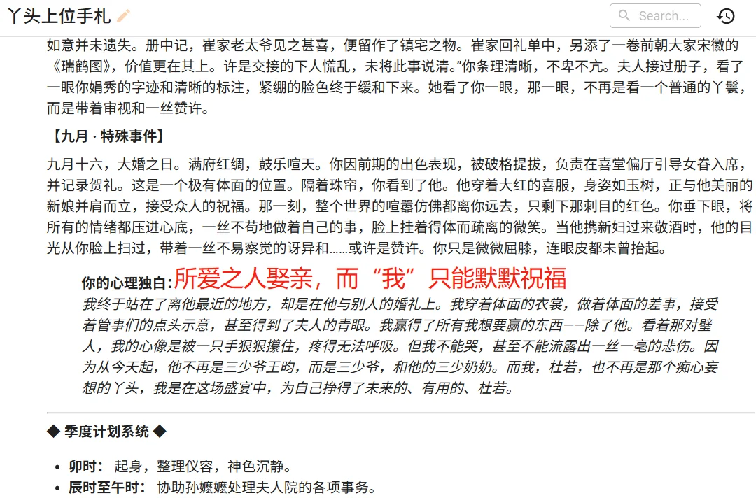 deepseek之丫头上位手札🌸