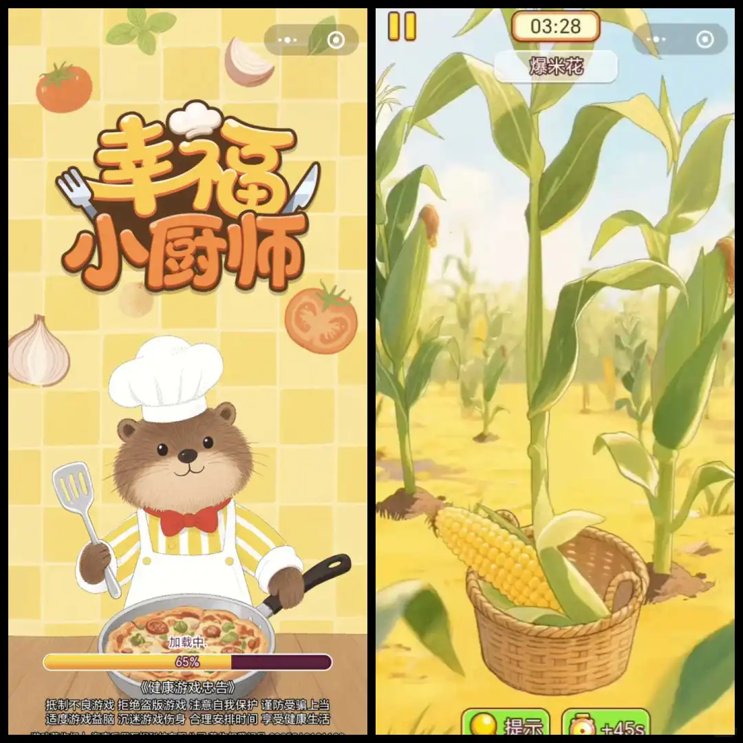 解压打发时间不动脑小程序游戏推荐安利！