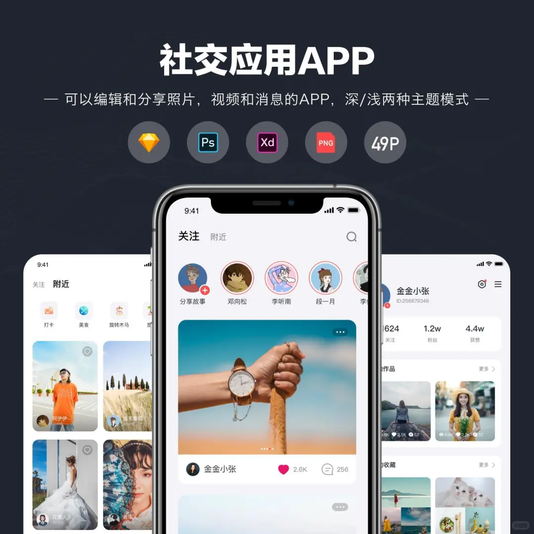 ✨手机APP素材太有料了