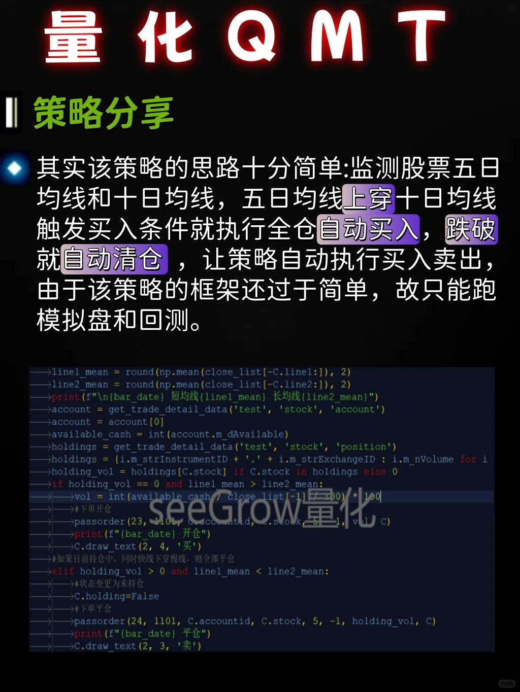 零基础玩转量化！年化220%策略干货公开！