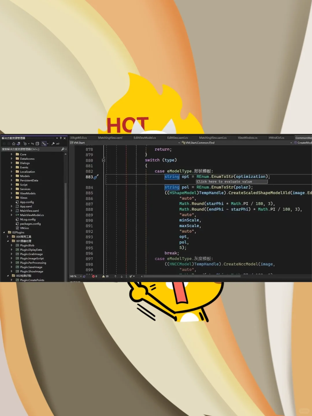 WPF视觉框架源码运动控制开源软件