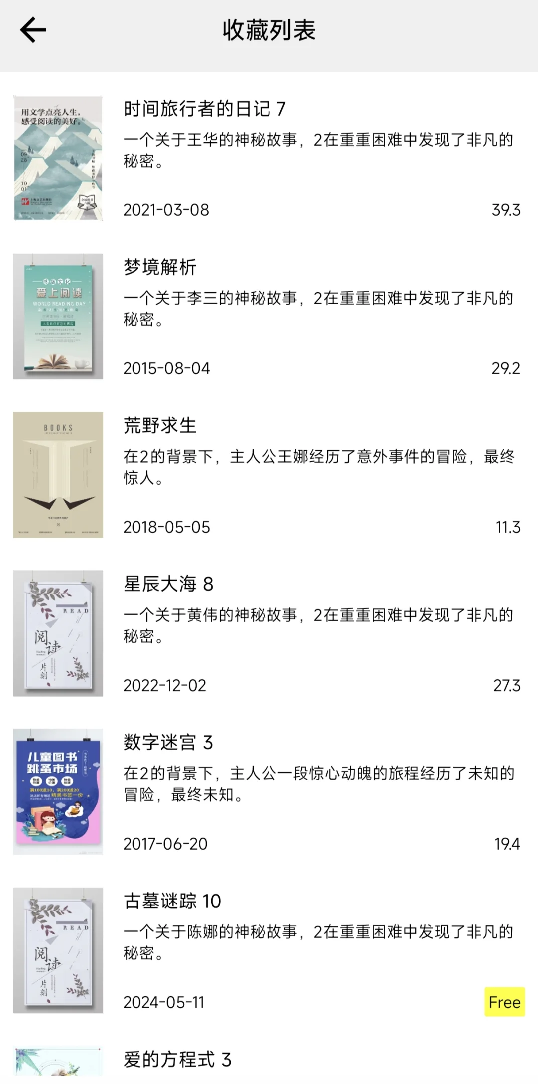 云书坊app主页（安卓源码+调试+教学）