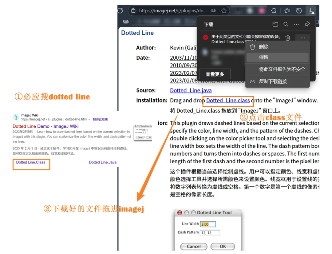 🔧ImageJ虚线插件保姆级安装与使用教程