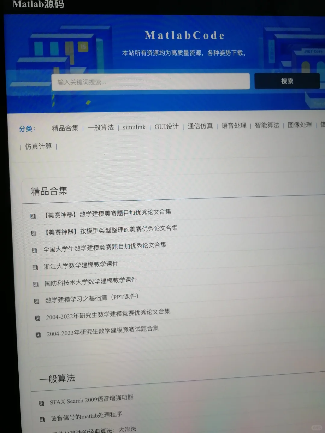 我愿称这个Matlab网站为25年最伟大的发现！