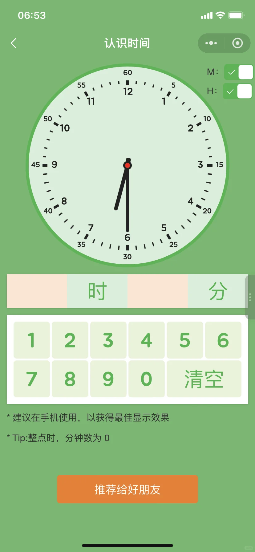 😤😤为啥娃一年级了才发现这个.....🥺