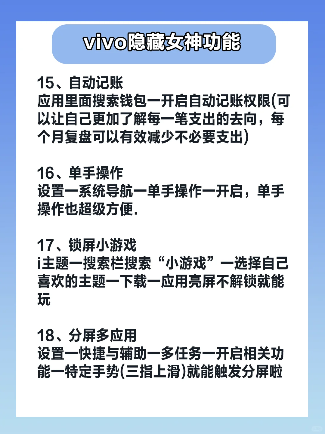 vivo手机隐藏的女生功能！不会=白买