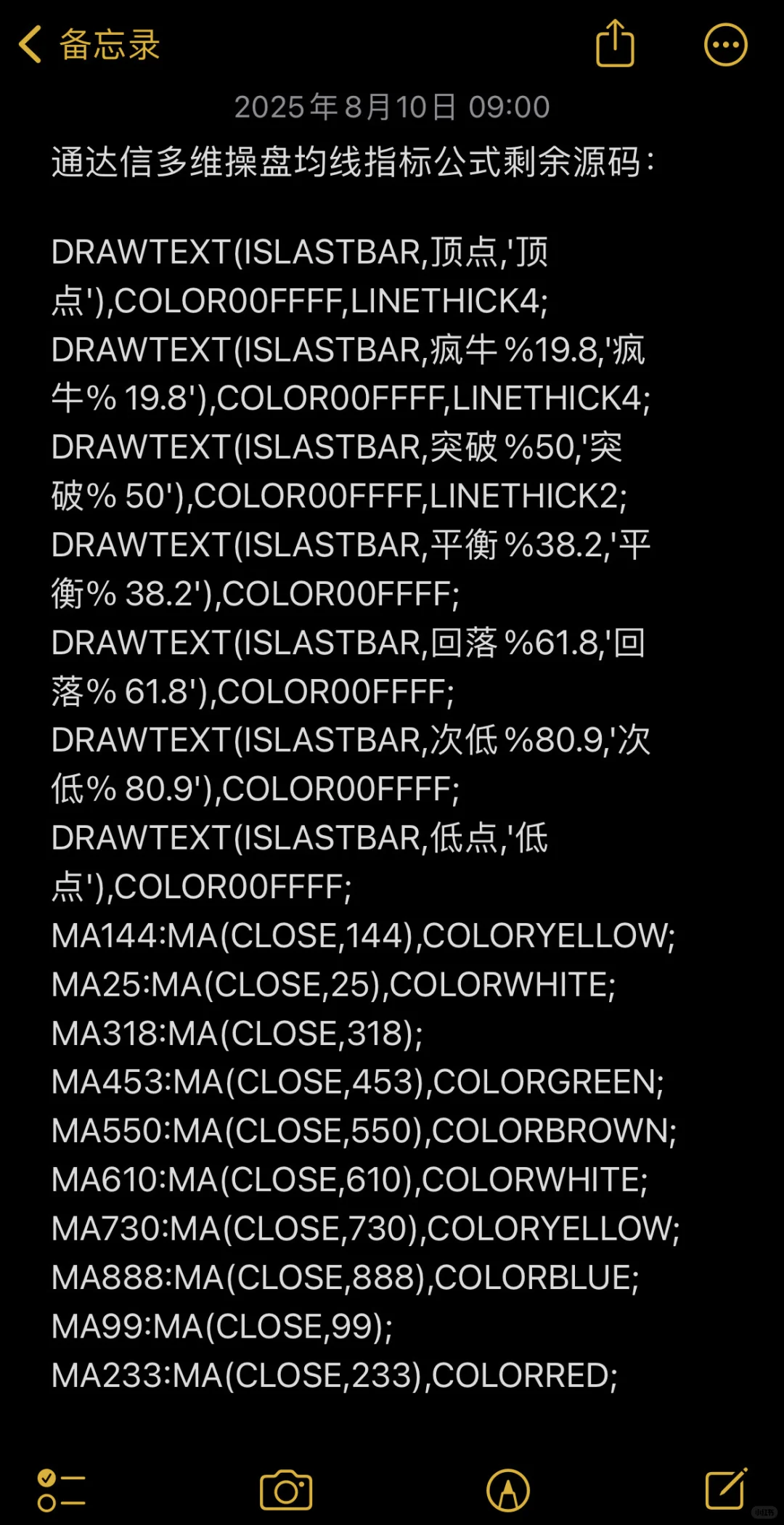 量化决策解盘系统——多维操盘均线主图指标