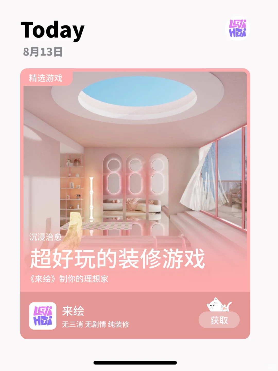 无三消纯装修，这是你们想要的家装游戏嘛？