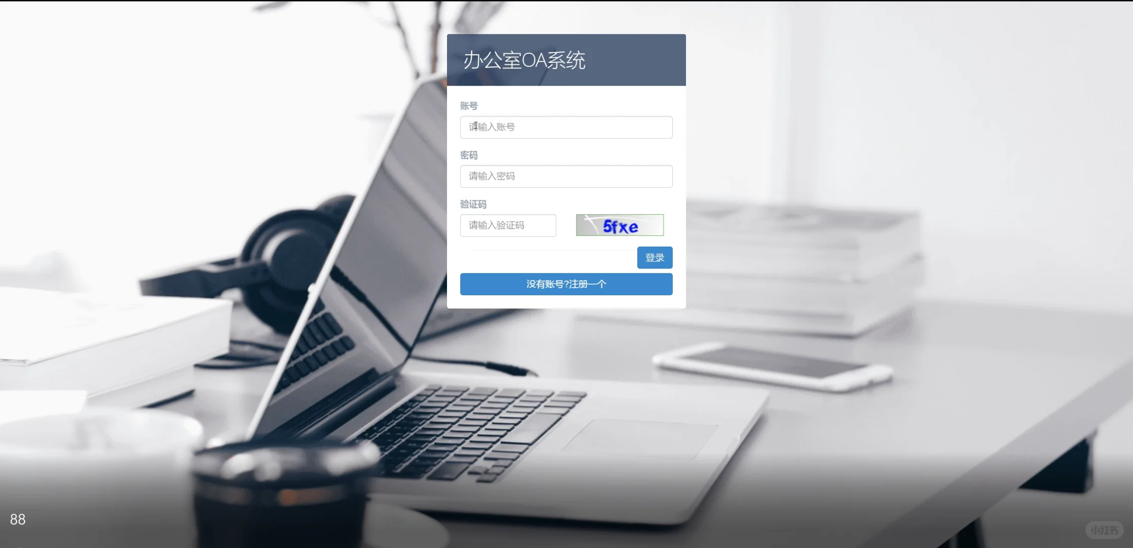基于springboot框架的OA管理系统源码