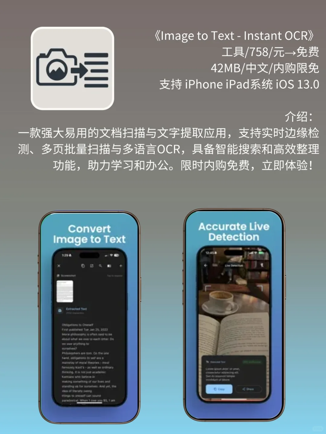 必看❗App Store 限免,4096元商品 0 元拿